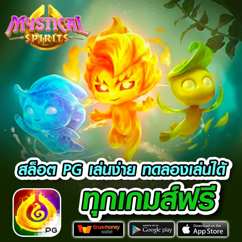 เล่นเกม vvip-2541