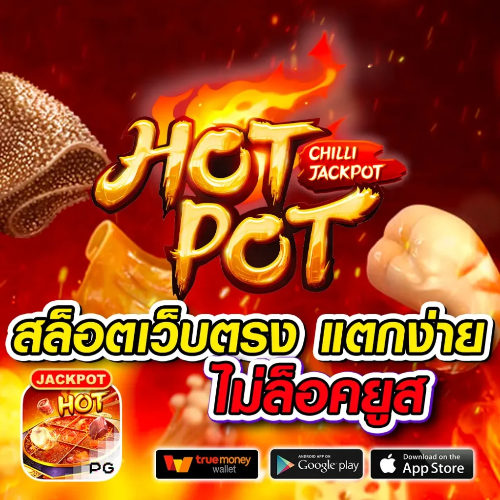 vvip-2541 jackpot