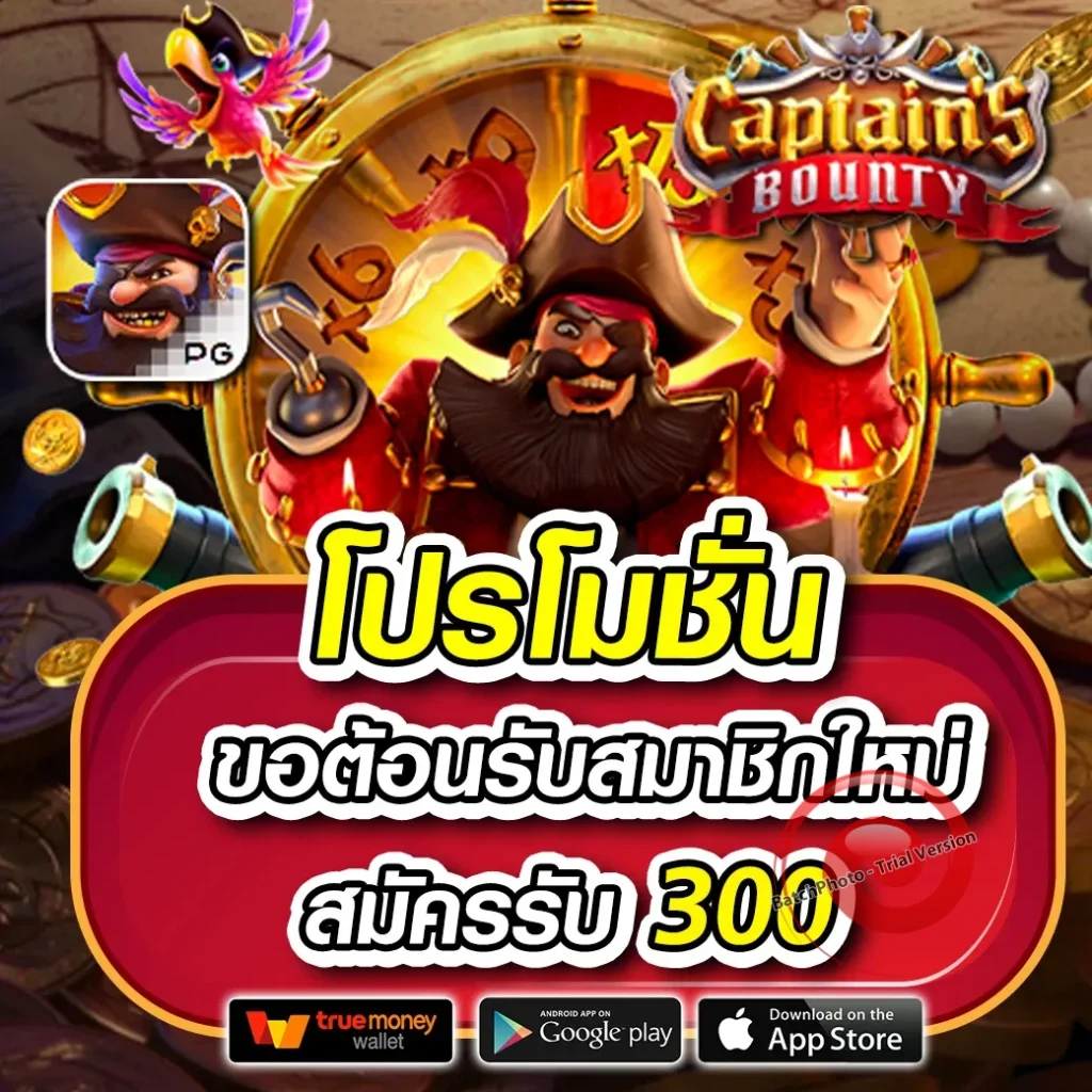 vvip 2541 ไม่มีขั้นต่ำ